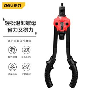 得力（deli）省力铆螺母枪套装 M3-M12