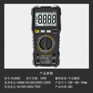 DL890D商品缩略图