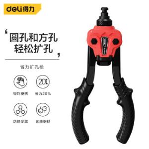 得力（deli）双把铆钉枪工业级省力钉枪手动抽钉枪抽芯枪卯钉枪拉铆枪 省力扩孔枪圆孔/方孔