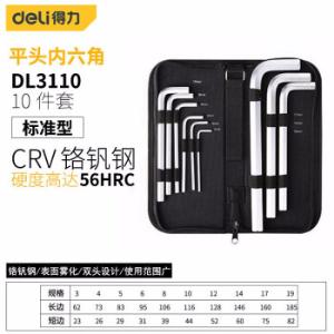 DL3110商品缩略图