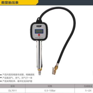 DL7611商品缩略图