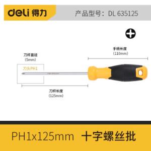 DL635125商品缩略图