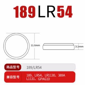 189/LR54 1.5V商品缩略图