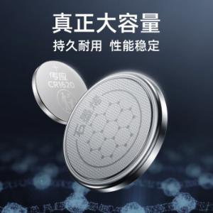 CR1620商品缩略图