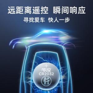 CR2032商品缩略图