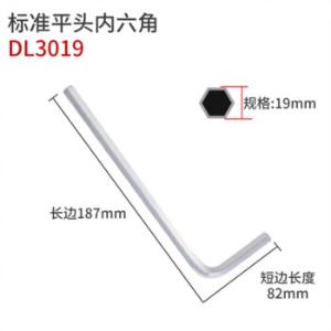 DL3019商品缩略图