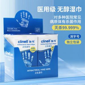 Clinell(伽玛）[一整盒100片]手部独立包装湿巾 CAHW100CN