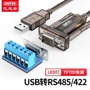 优越者 usb转串口线rs232转9针串口公头 PLC考勤机收银机打印机com口调试线 [USB转422/485]1.5米 DB9针