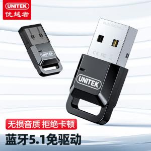 优越者 蓝牙适配器台式机5.3 电脑usb模块笔记本外接无线耳机switch鼠标音响免驱动蓝牙发射器 [5.1版]传输稳Win8以上免驱