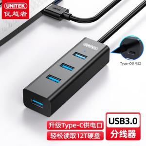 优越者 USB分线器3.0高速4口usb扩展坞HUB集线器适用笔记本电脑拓展坞多口转换器转接头Type-C供电口