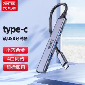 优越者 分线器3.0 铝合金HUB集线器 高速4口扩展器 一拖多接口转换器 笔记本电脑外接键鼠 type-c分线器[铝合金]