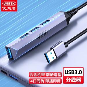 优越者 分线器3.0 铝合金HUB集线器 高速4口扩展器 一拖多接口转换器 笔记本电脑外接键鼠 USB分线器[铝合金]