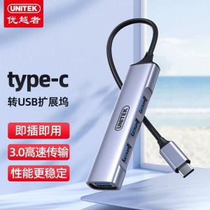 优越者 分线器3.0 铝合金HUB集线器 高速4口扩展器 一拖多接口转换器 笔记本电脑外接键鼠 type-c分线器[铝合金升级款]