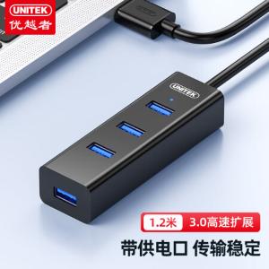 优越者 USB3.0分线器高速4口usb扩展坞HUB集线器笔记本台式电脑拓展坞转换器多口转接头延长线1.2米