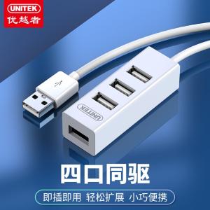 优越者 USB分线器hub集线器台式电脑笔记本外接usb扩展器多插口转换器一拖四usb延长线 分线器[0.3米]