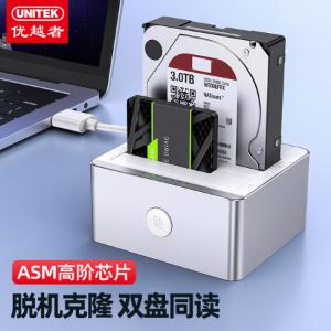 优越者 双盘硬盘底座2.5/3.5英寸USB3.0机械/SSD固态硬盘架台式电脑笔记本外接硬盘存储 双盘位铝合金克隆硬盘座[银色]