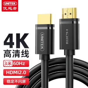 优越者 HDMI线2.0版 4k数字高清线 3D视频线工程级 笔记本电脑连接电视投影仪显示器数据连接线3米