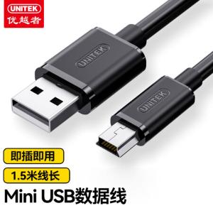 优越者 Mini USB连接线T型口移动硬盘/行车记录仪线相机平板mp3/mp4转接线 Mini USB数据线 1.5米