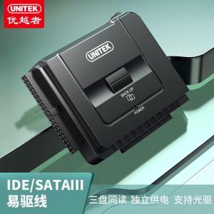 优越者 硬盘易驱线ide转usb3.0三合一sata数据连接线2.5/3.5英寸电脑外接光驱转换器读取 SATA/IDE接口1.2米带电源[USB3.0支持3盘同读]