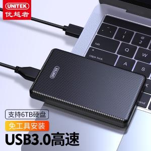 优越者 移动硬盘盒2.5英寸SATA串口USB3.0 机械SSD固态硬盘改笔记本电脑外置保护盒子 USB3.0[条纹款]