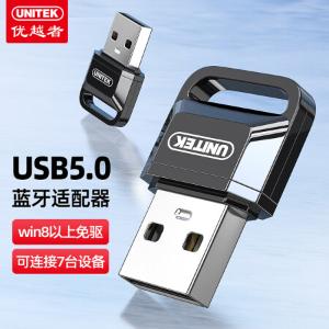 优越者 蓝牙适配器台式机5.3 电脑usb模块笔记本外接无线耳机switch鼠标音响免驱动蓝牙发射器 [5.0升级版]陶瓷天线Win8以上免驱