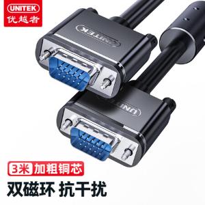 优越者 VGA线 电脑显示器连接线投影仪 3+6视频延长数据线 纯铜双磁环高清线 VGA线-3米