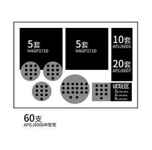 HAGP1734商品缩略图