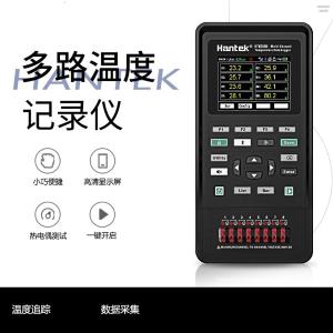 汉泰 HTM208B手持式多路温度测试仪温升巡检仪数据记录仪