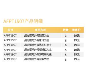 AFPT1907A商品缩略图
