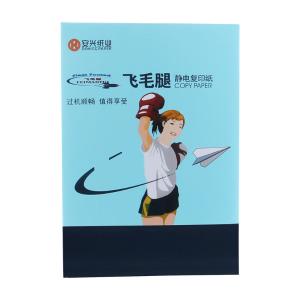 飞毛腿 复印纸白色打印纸木浆草稿纸白纸电脑打印纸办公用品耗材 70G A4 500S