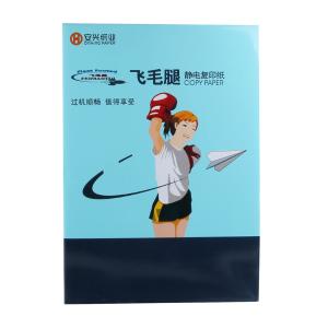 飞毛腿 复印纸白色打印纸木浆草稿纸白纸电脑打印纸办公用品耗材 80G A3 500S