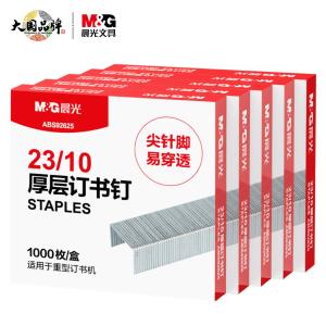 M&G(晨光文具)23/10号厚层订书钉 易穿透订书针 重型订书钉 办公用品 1000枚