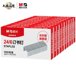 M&G（晨光文具）12#订书钉 高强度易穿透订书针 办公用品