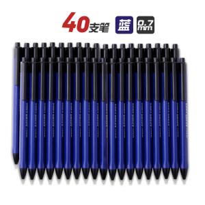 [一盒40支]M&G（晨光文具）水感顺滑中性油笔按动式圆珠笔 0.7mm 蓝色