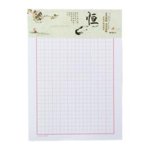M&G（晨光文具）16K竖线/田字/米字/双线/单线/英语/方格小楷信稿纸 钢笔书法练习纸 一本20页 田字格