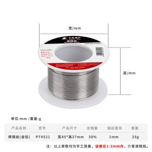 PT4521商品缩略图