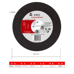 CT3773商品缩略图