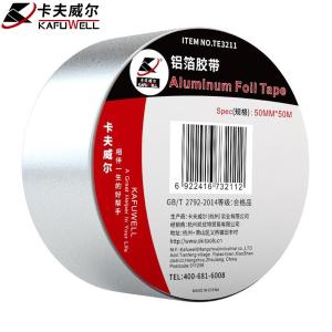 卡夫威尔 铝箔胶带加厚隔热耐高温 铝箔纸 排气管油烟机排烟管密封锡纸胶带50MM*50M
