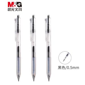 M&G（晨光文具） 中性笔黑色0.5mm 学生用水性笔黑色考试专用头办公签字笔文具