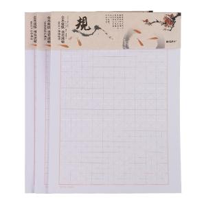 M&G（晨光文具）16K/20张米字格作业本 学生信稿纸练字本 心灵旅程系列草稿纸练习本子
