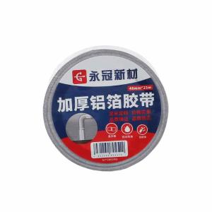 YGTAPE(永冠)银白色加厚铝箔胶带48mmx25m