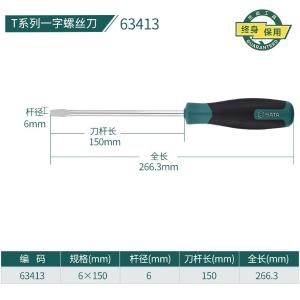 63413商品缩略图