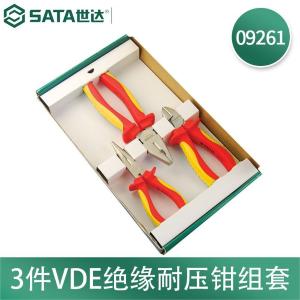 SATA(世达)，3件VDE绝缘耐压钳组套，9261