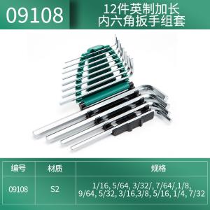 09108商品缩略图