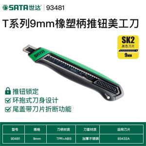 93481商品缩略图