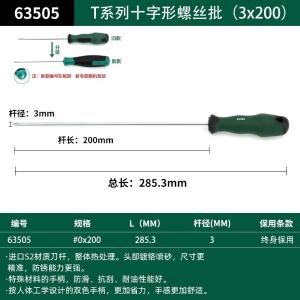 63505商品缩略图