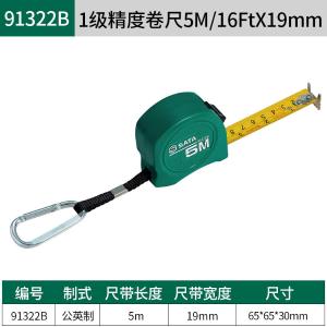 91322B商品缩略图