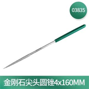 03835商品缩略图