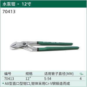 70413商品缩略图