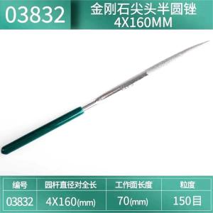 03832商品缩略图